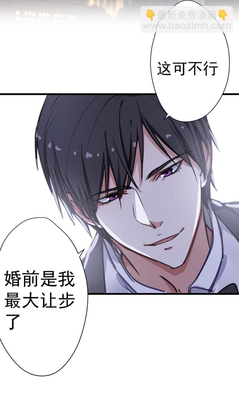 《千金闲妻》约定 第23页