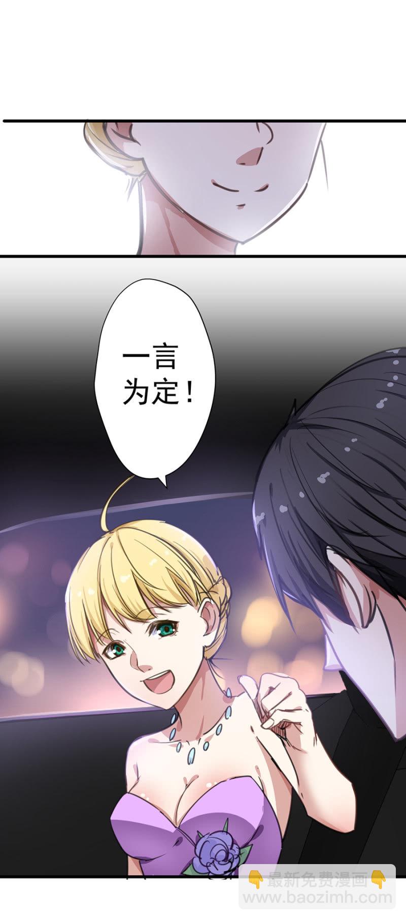 《千金闲妻》约定 第26页