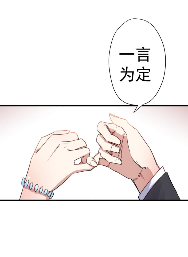 《千金闲妻》约定 第27页