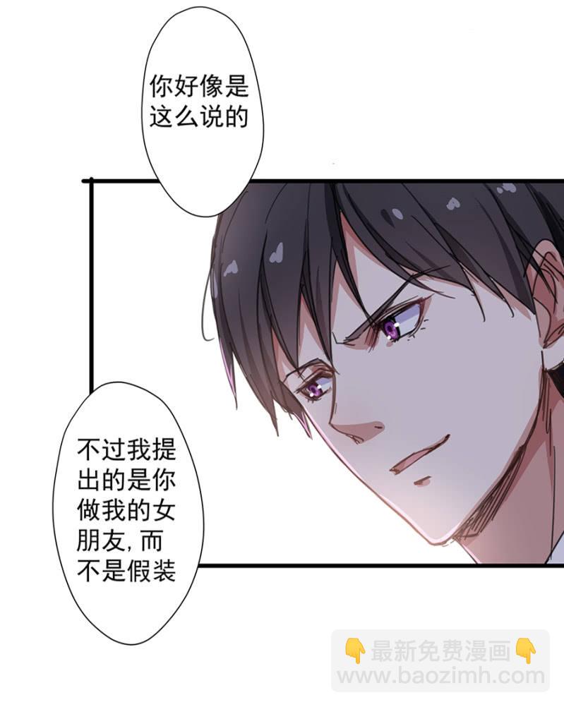 《千金闲妻》约定 第4页