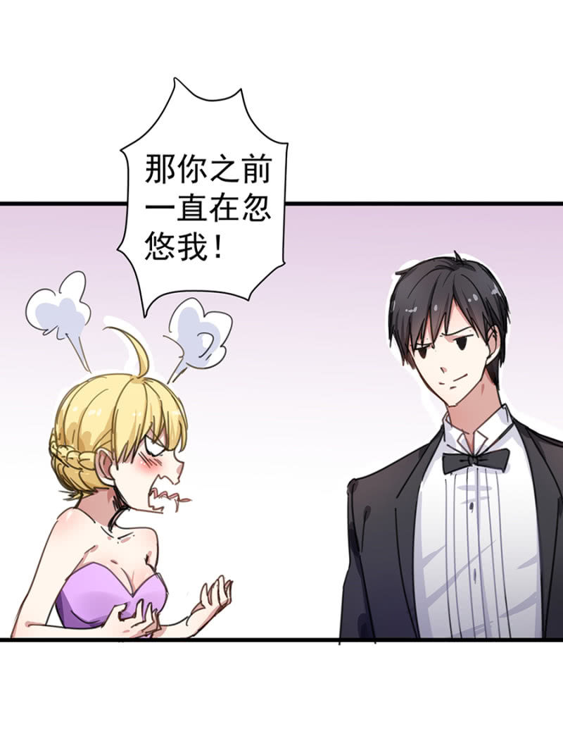《千金闲妻》约定 第5页