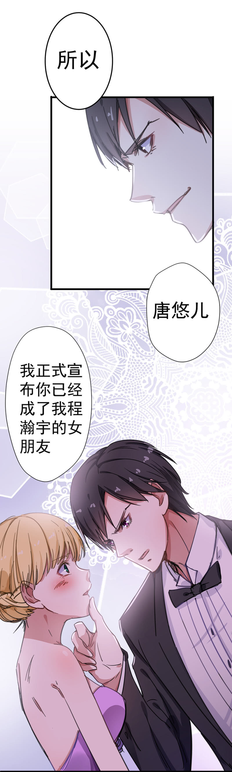 《千金闲妻》约定 第6页