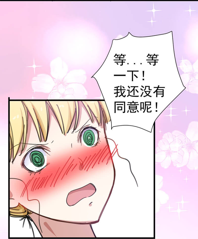 《千金闲妻》约定 第7页
