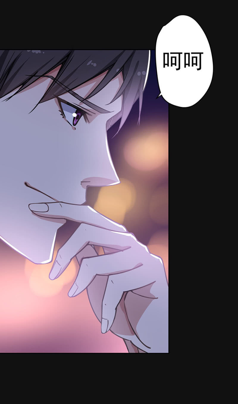 《千金闲妻》堂妹 第11页