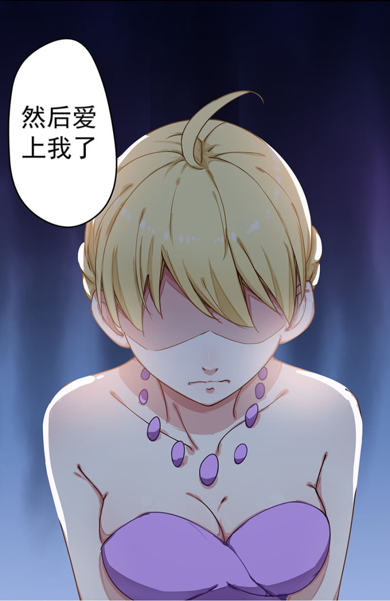 《千金闲妻》堂妹 第22页