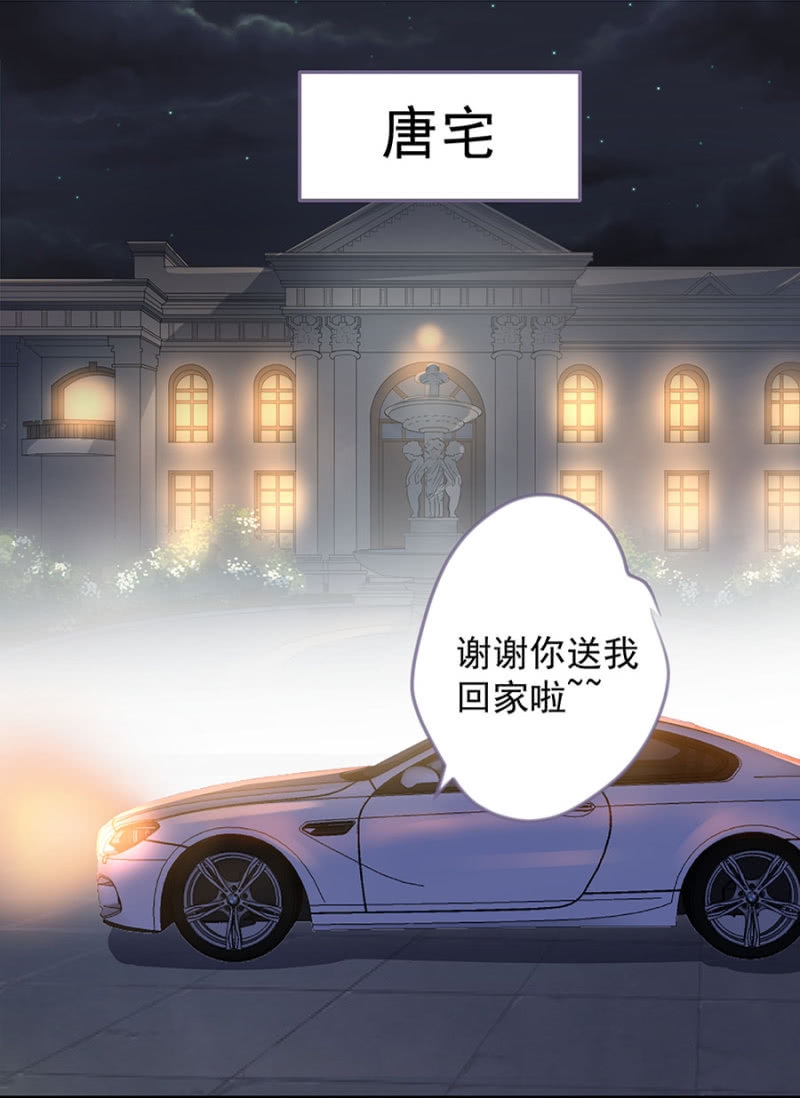 《千金闲妻》堂妹 第2页