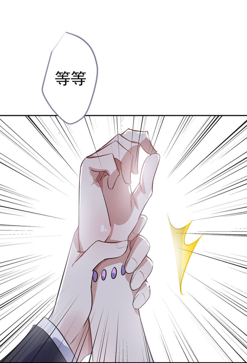 《千金闲妻》堂妹 第4页