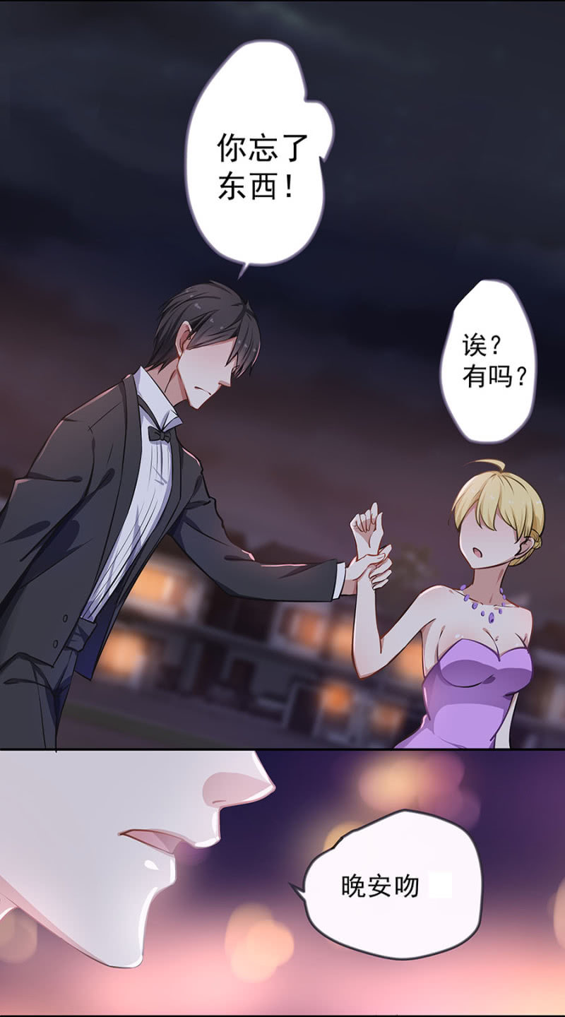 《千金闲妻》堂妹 第5页