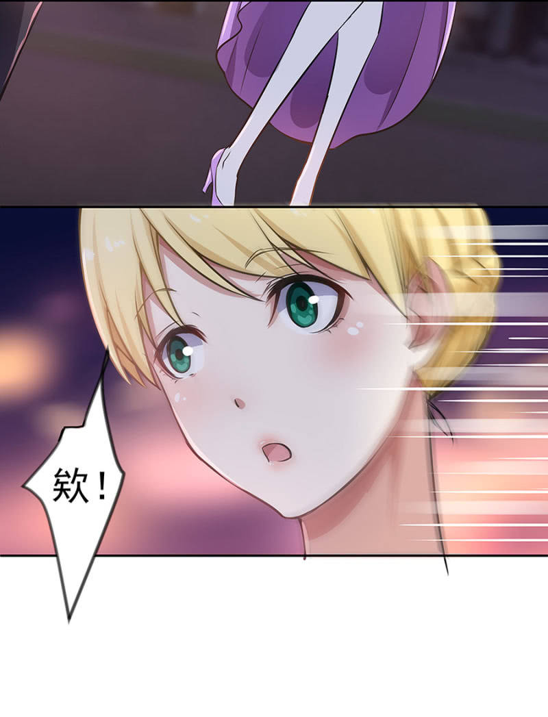 《千金闲妻》堂妹 第6页