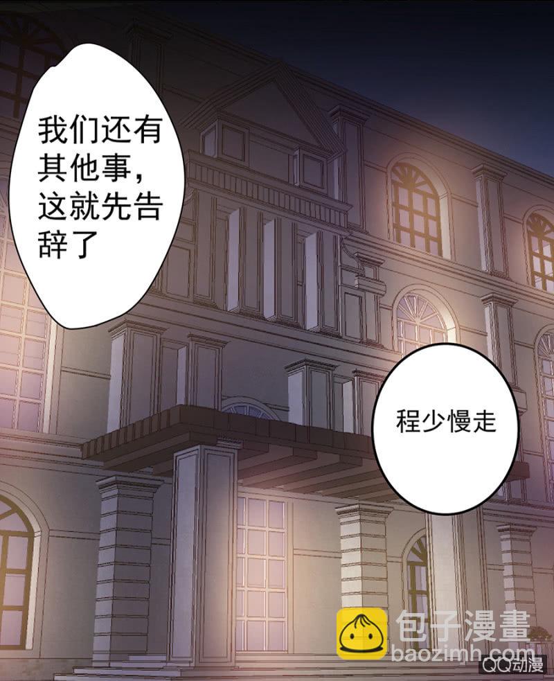 《千金闲妻》涂药 第11页