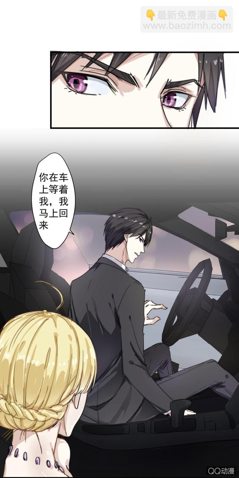 《千金闲妻》涂药 第13页
