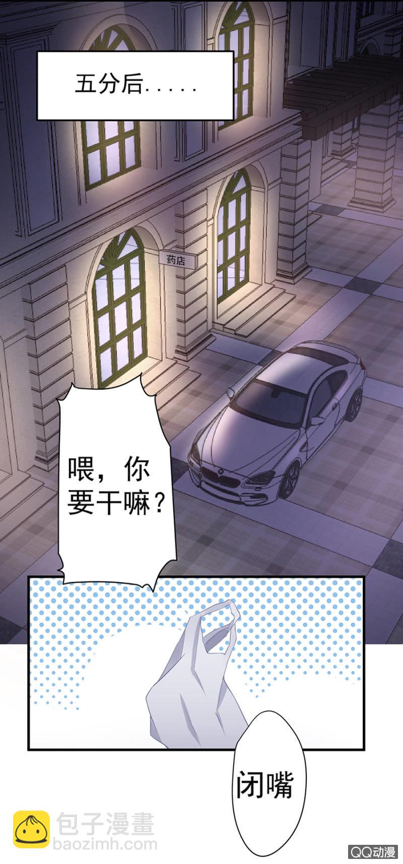《千金闲妻》涂药 第14页