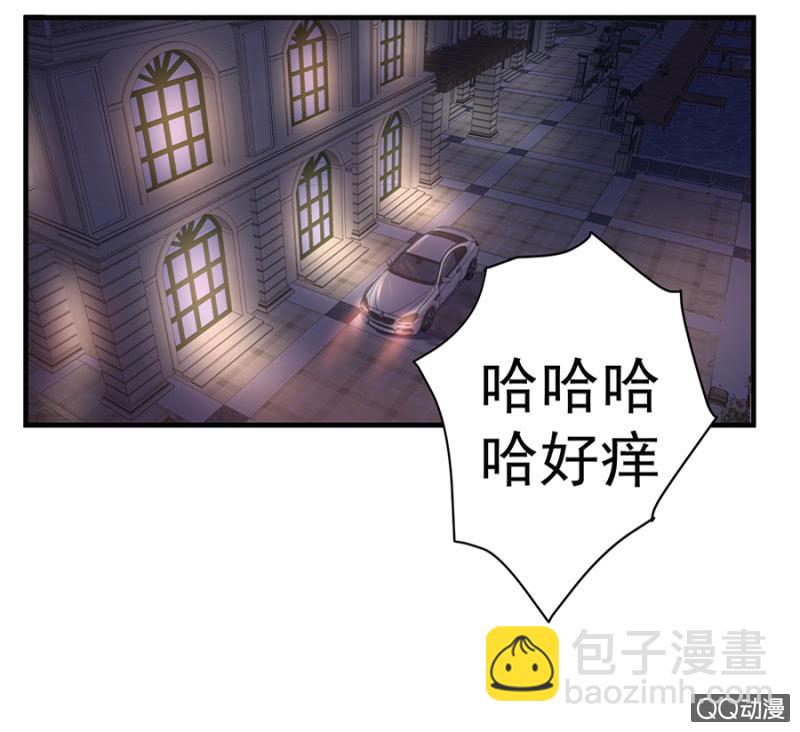 《千金闲妻》涂药 第15页