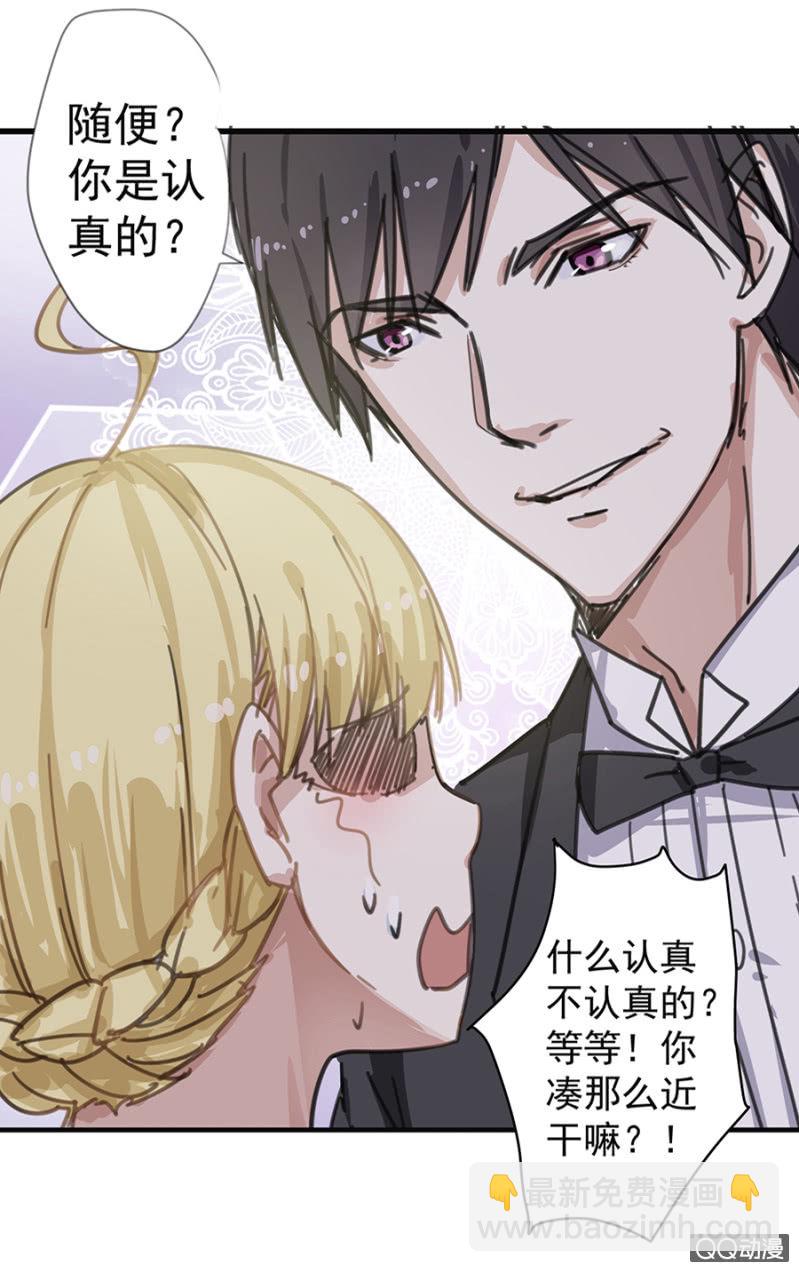 《千金闲妻》涂药 第20页