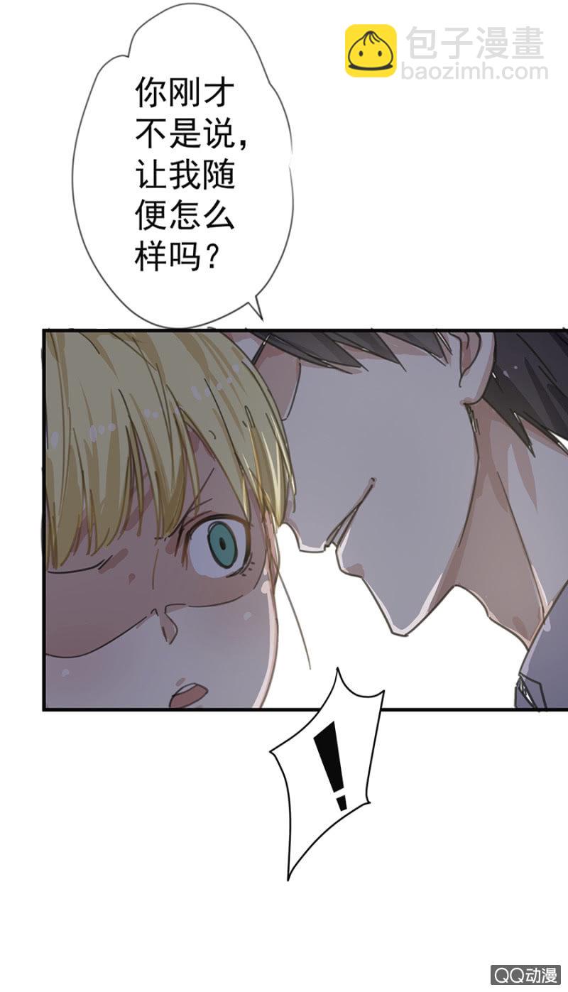 《千金闲妻》涂药 第21页