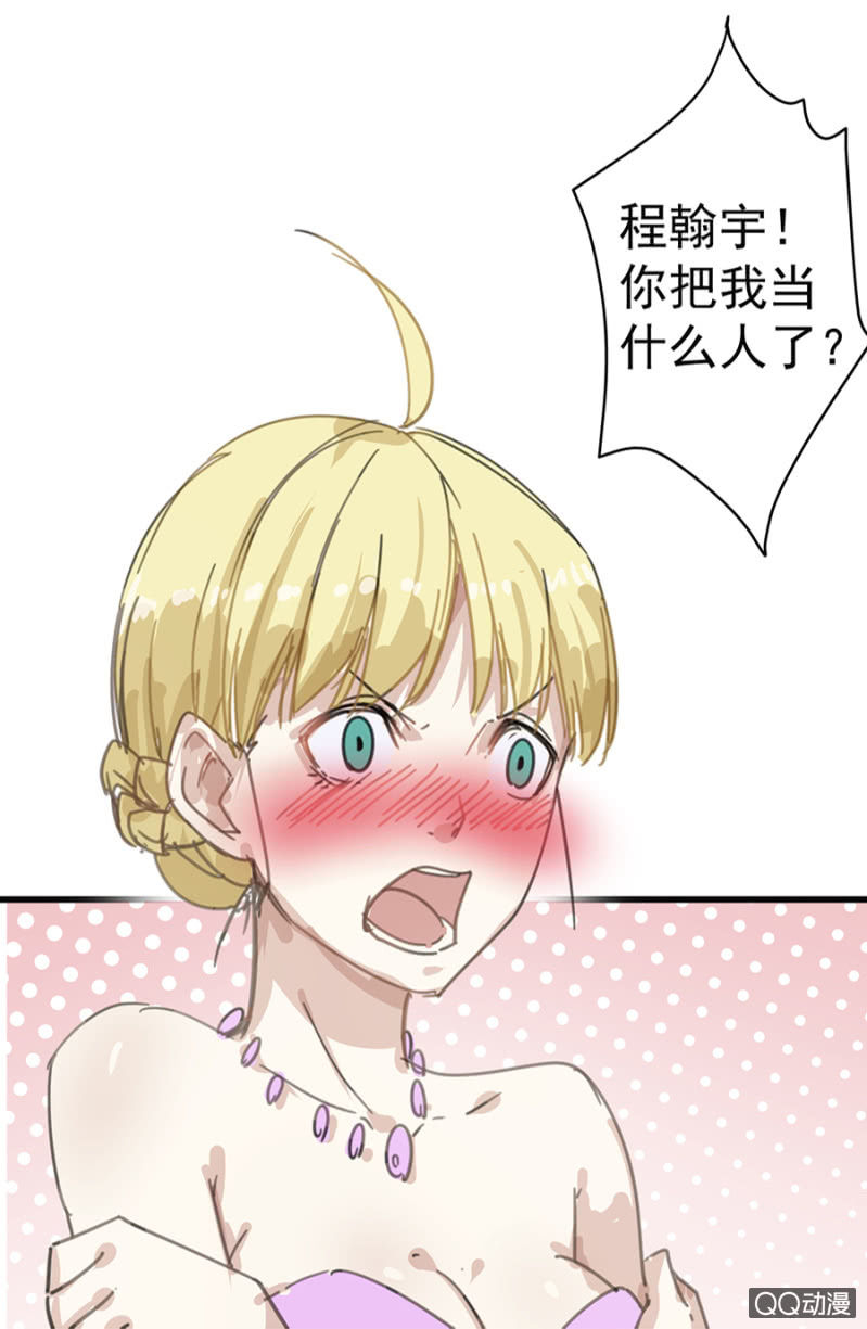 《千金闲妻》涂药 第23页