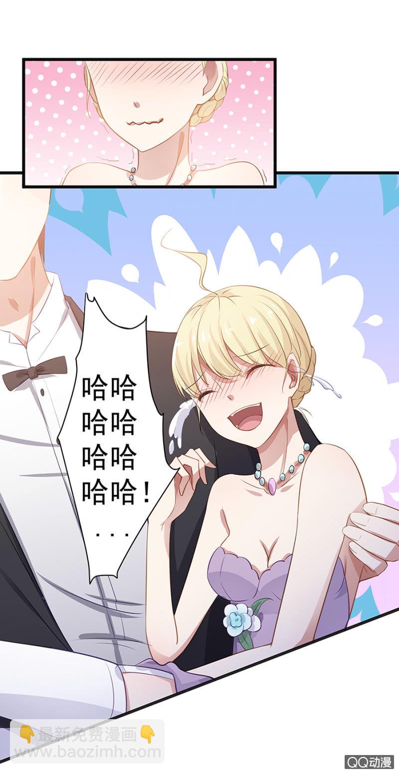 《千金闲妻》涂药 第4页