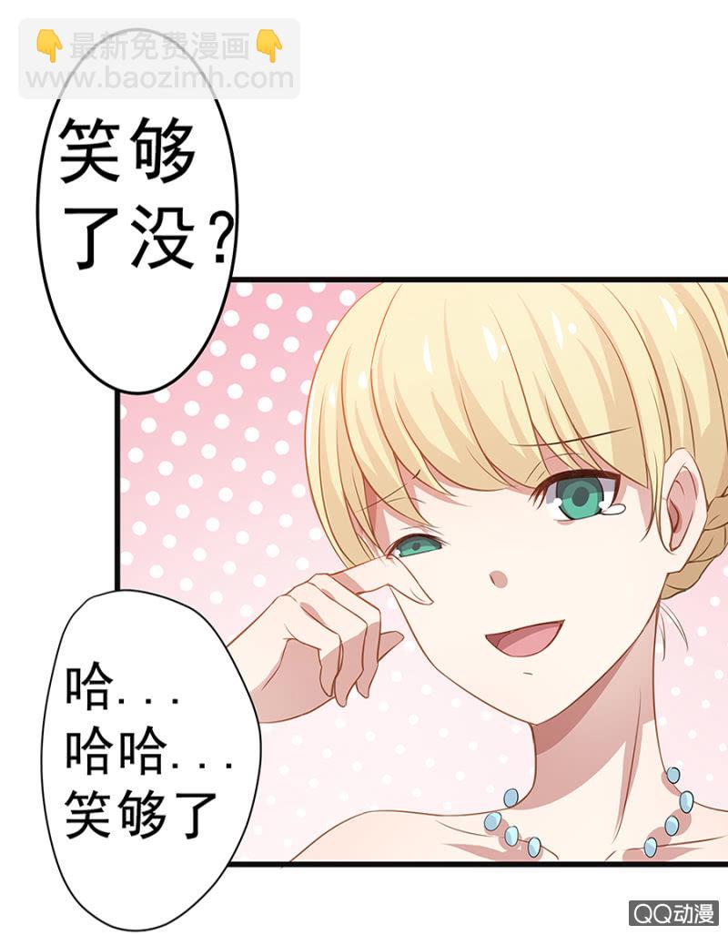 《千金闲妻》涂药 第6页