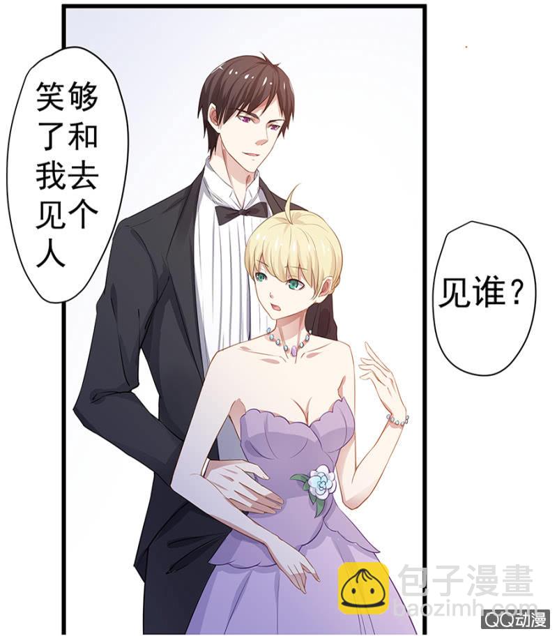 《千金闲妻》涂药 第7页
