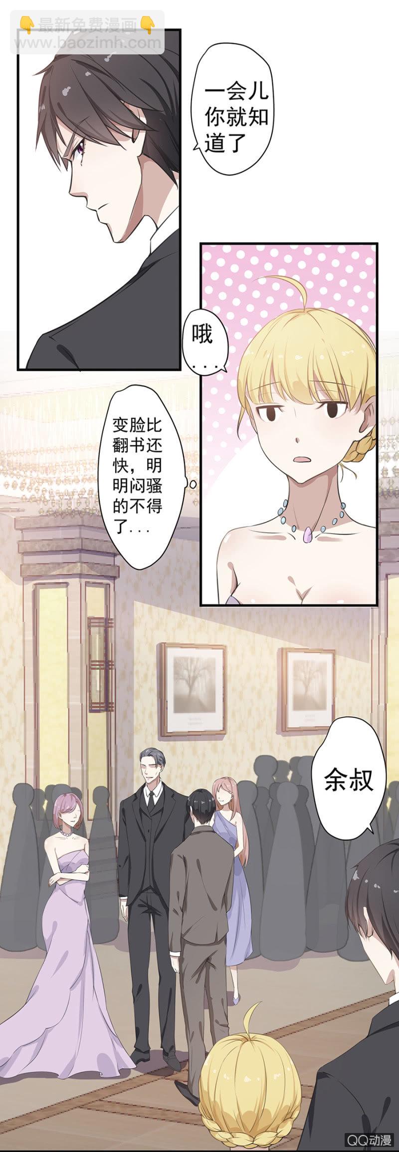 《千金闲妻》涂药 第8页