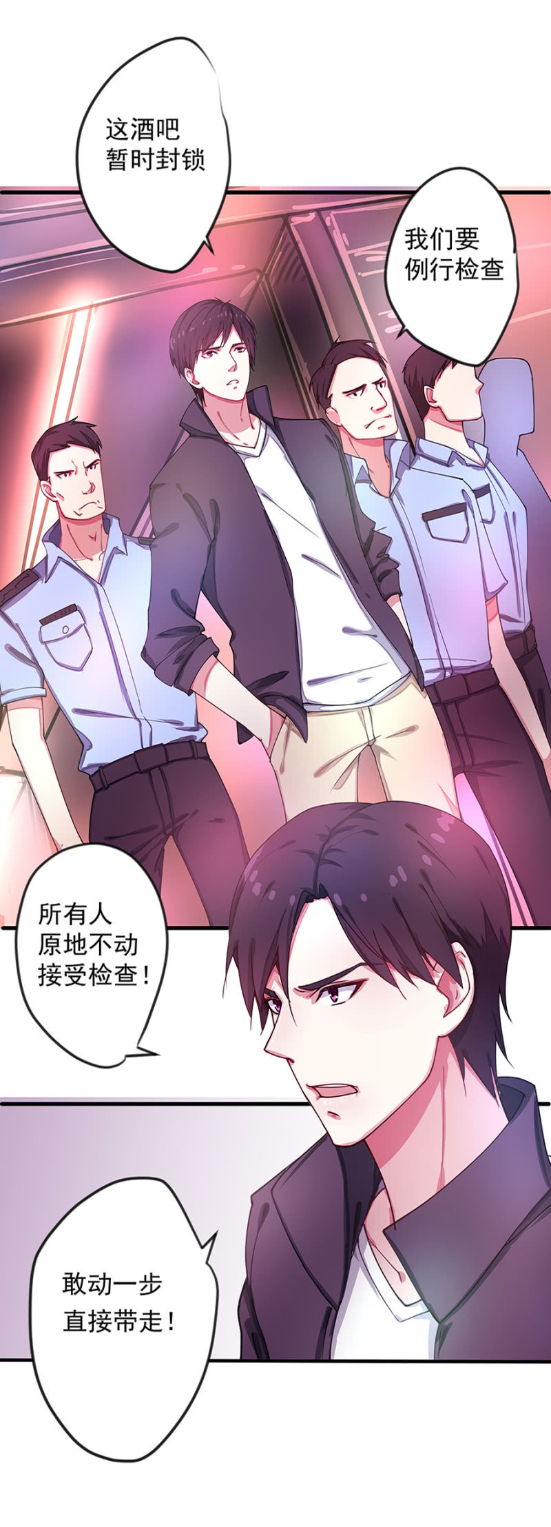 《千金闲妻》捉人 第11页