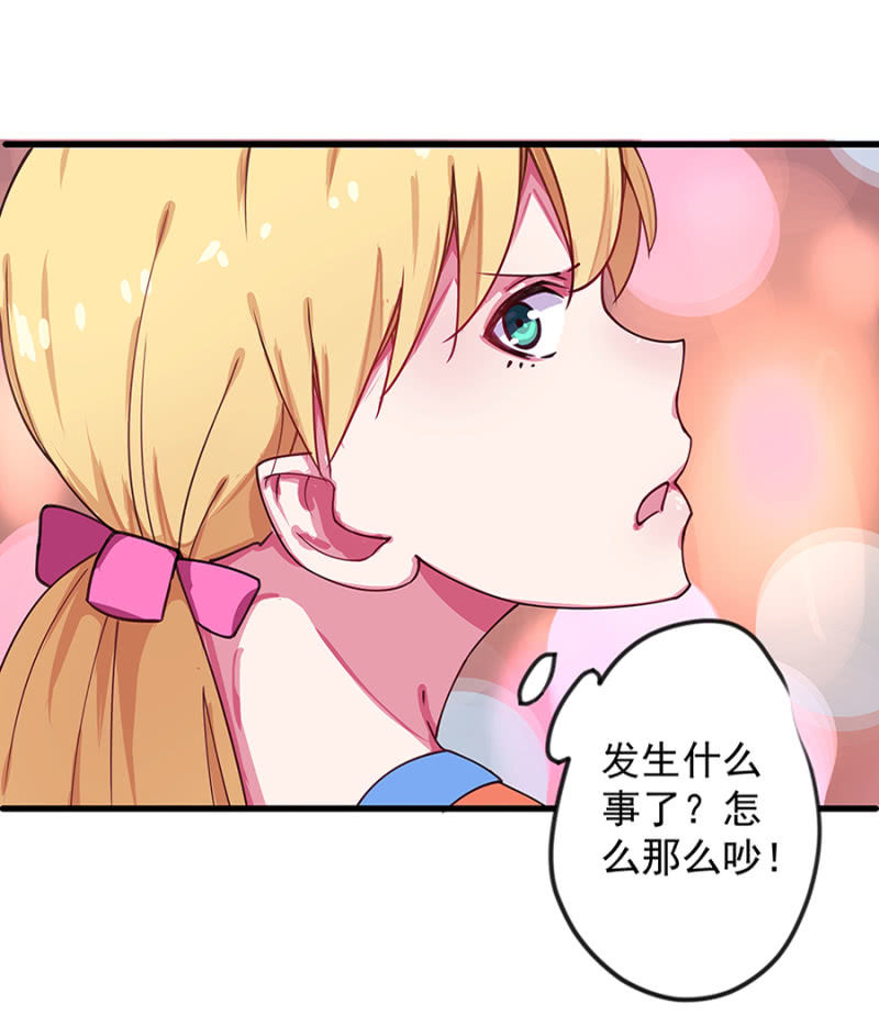 《千金闲妻》捉人 第12页