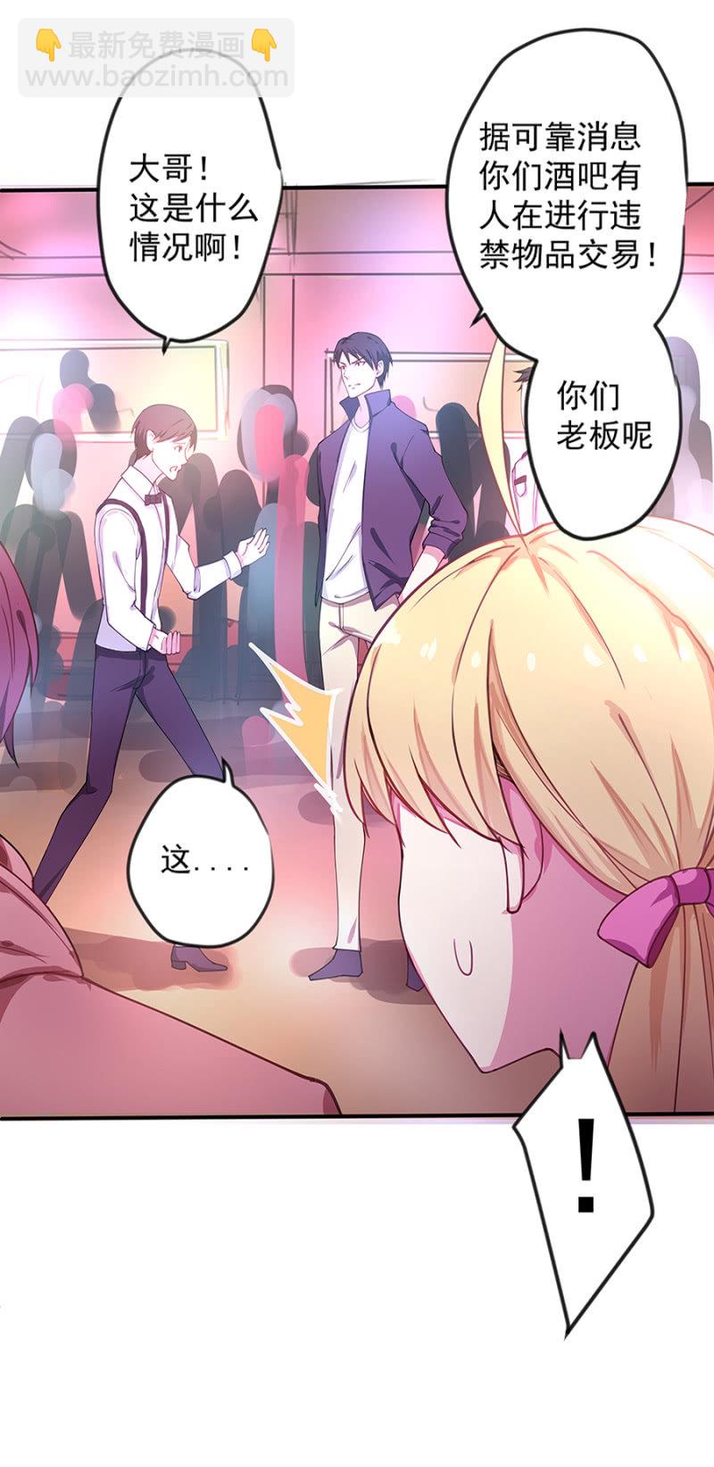 《千金闲妻》捉人 第13页