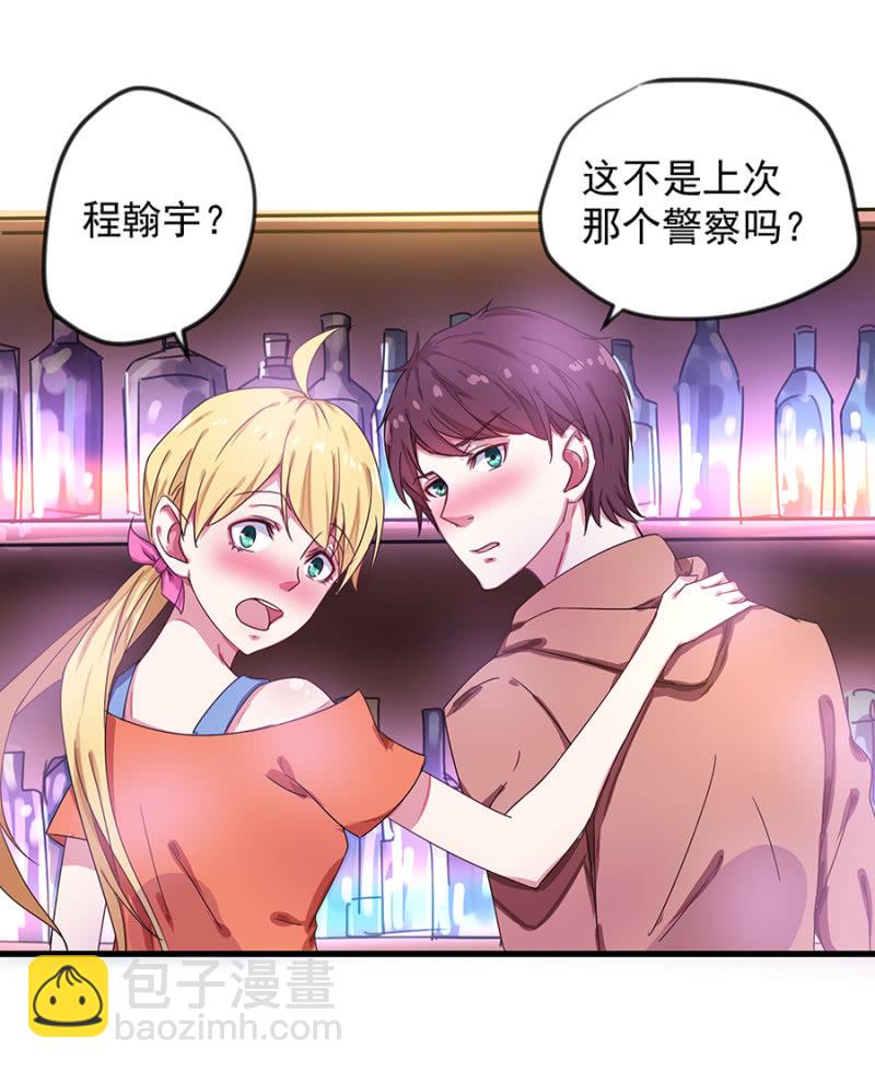 《千金闲妻》捉人 第14页
