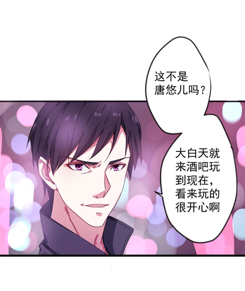《千金闲妻》捉人 第15页