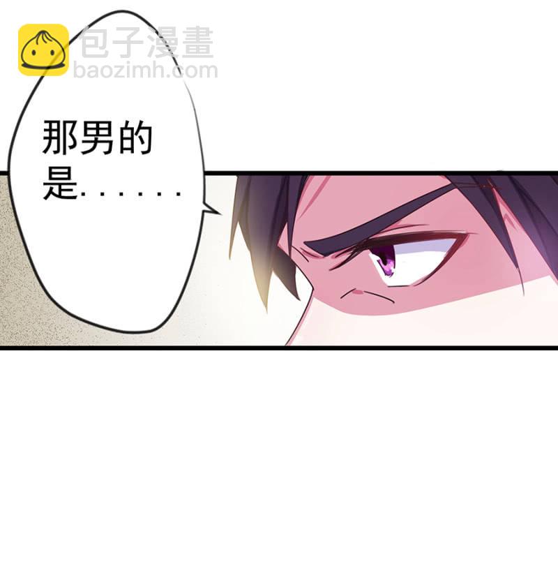《千金闲妻》捉人 第17页