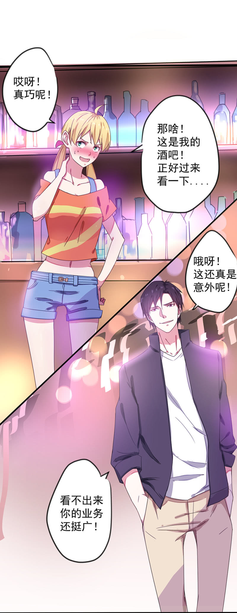 《千金闲妻》捉人 第18页