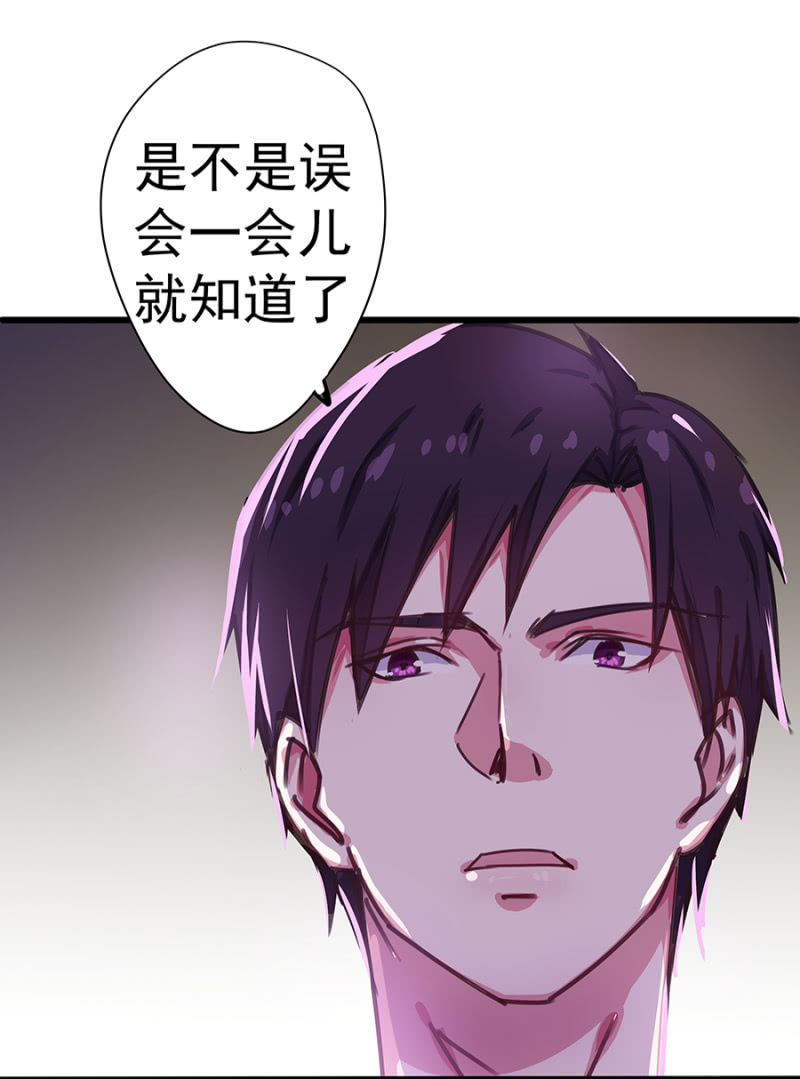 《千金闲妻》捉人 第20页