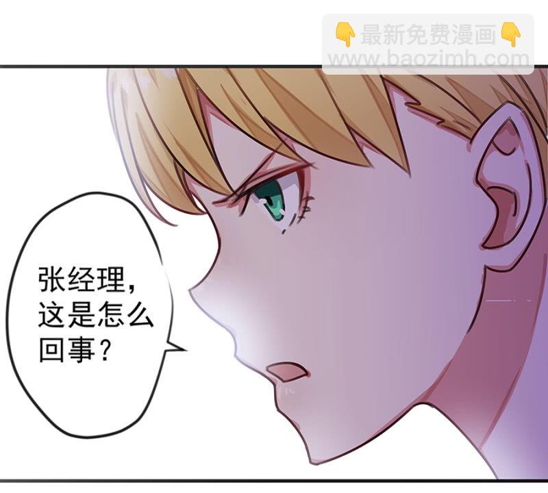 《千金闲妻》捉人 第24页