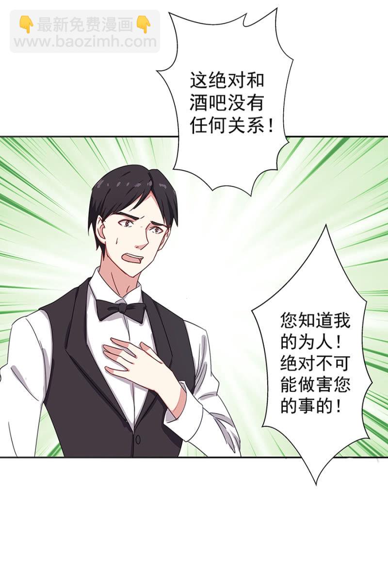 《千金闲妻》捉人 第25页