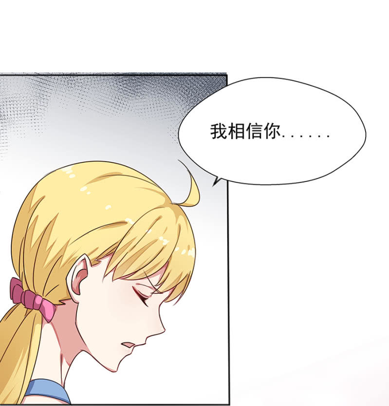 《千金闲妻》捉人 第26页