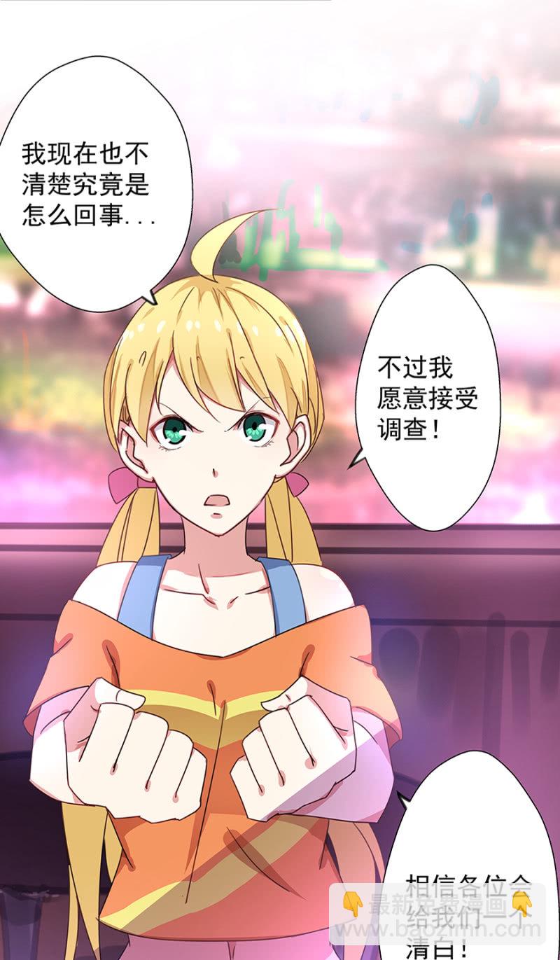 《千金闲妻》捉人 第27页