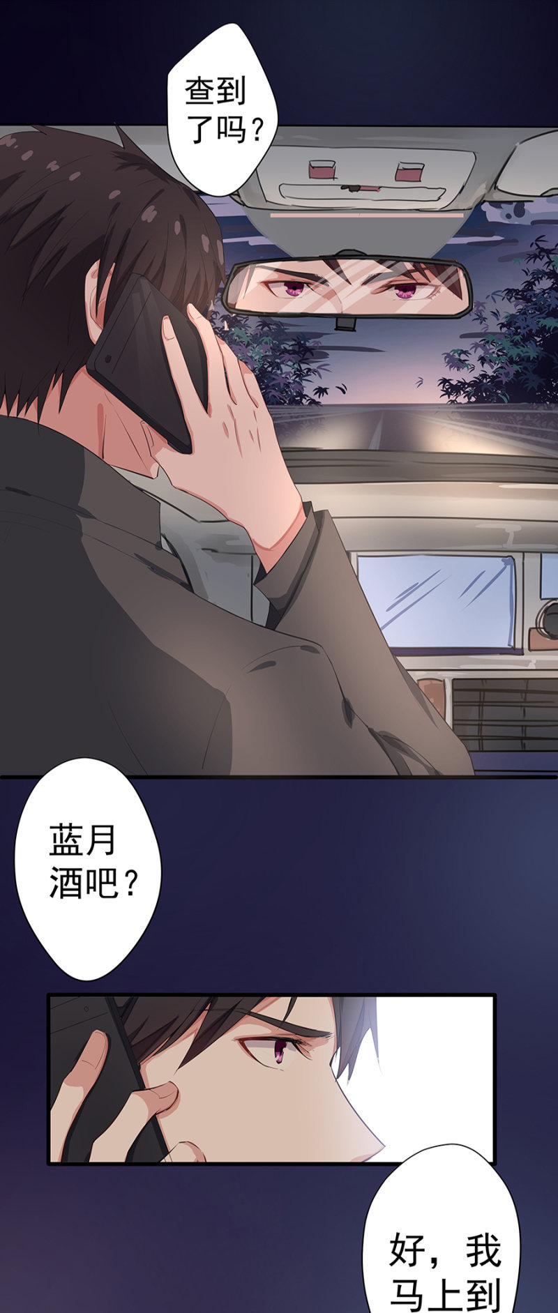 《千金闲妻》捉人 第2页