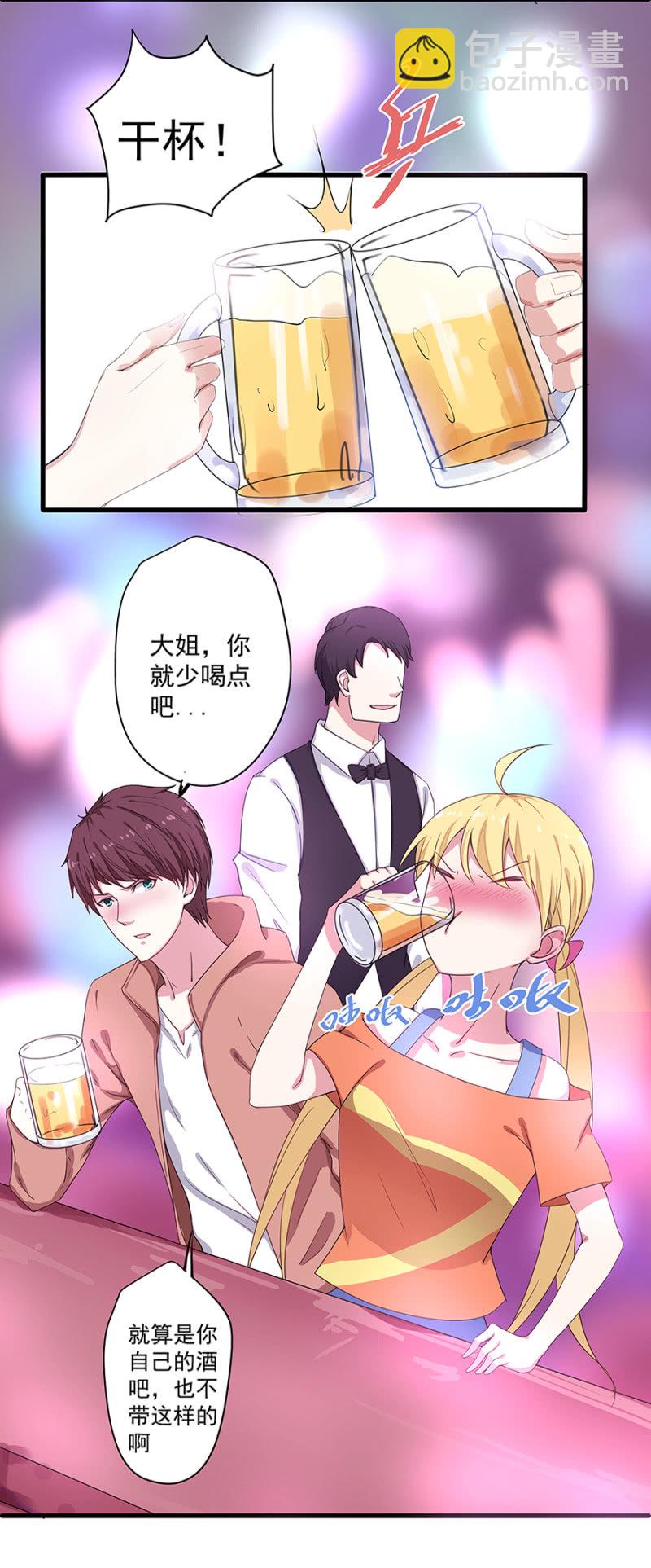 《千金闲妻》捉人 第4页