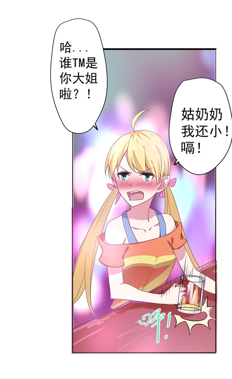 《千金闲妻》捉人 第5页