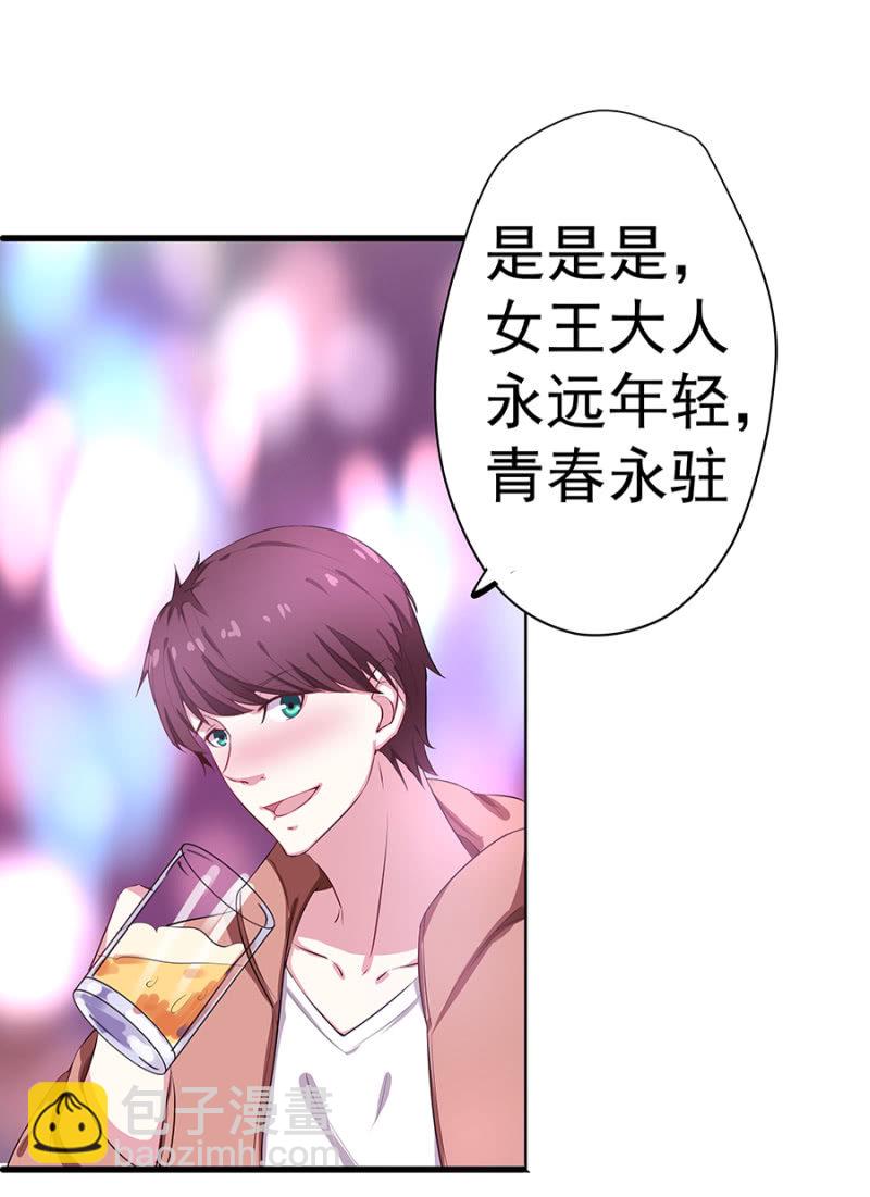 《千金闲妻》捉人 第6页