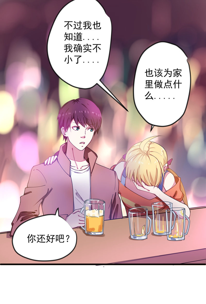 《千金闲妻》捉人 第8页