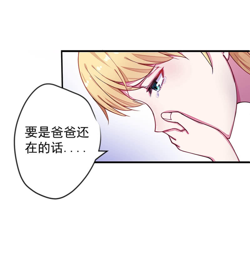 《千金闲妻》捉人 第9页