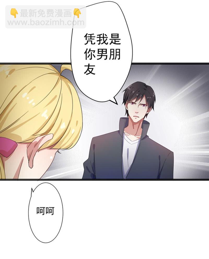 《千金闲妻》分手？ 第10页