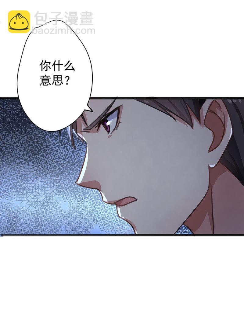 《千金闲妻》分手？ 第12页