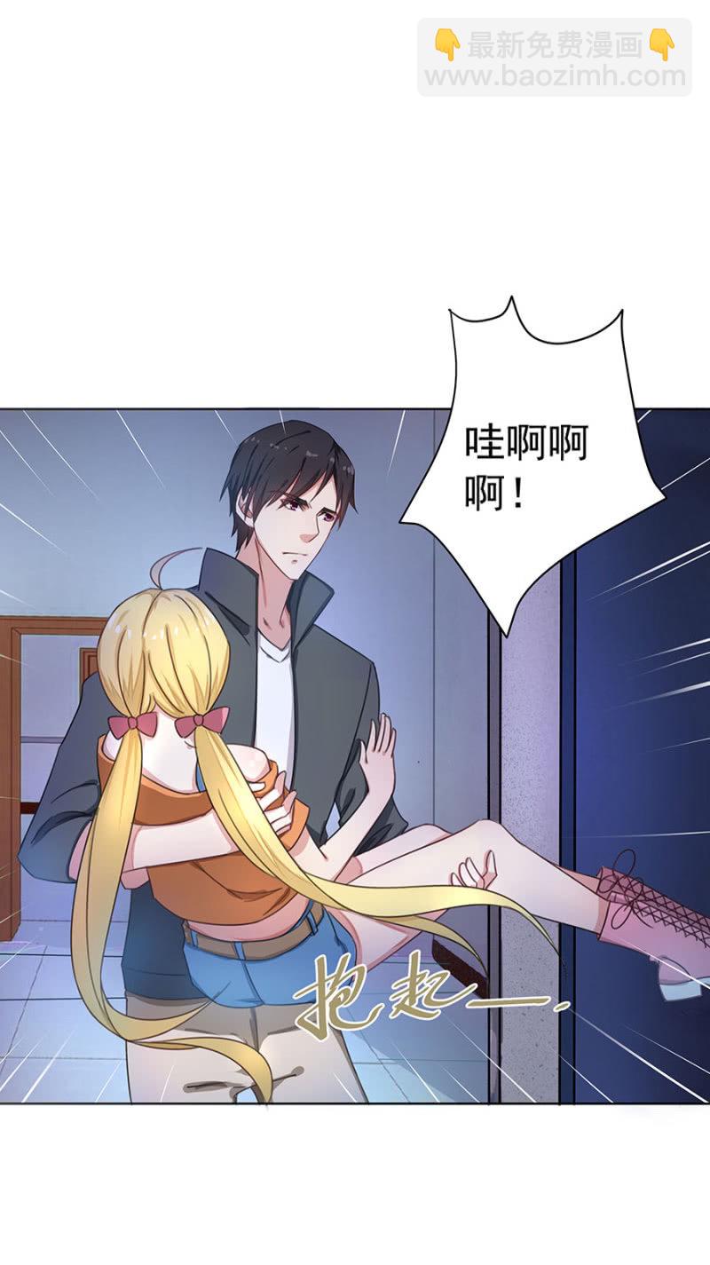 《千金闲妻》分手？ 第15页