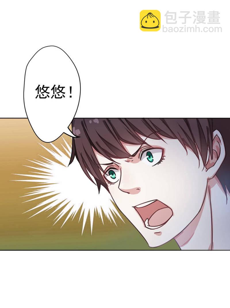 《千金闲妻》分手？ 第16页