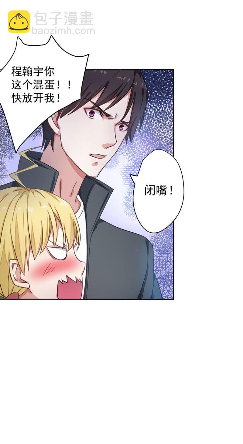 《千金闲妻》分手？ 第17页