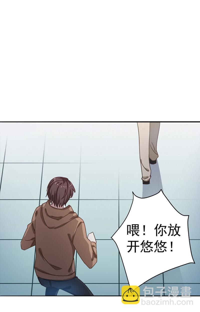 《千金闲妻》分手？ 第18页