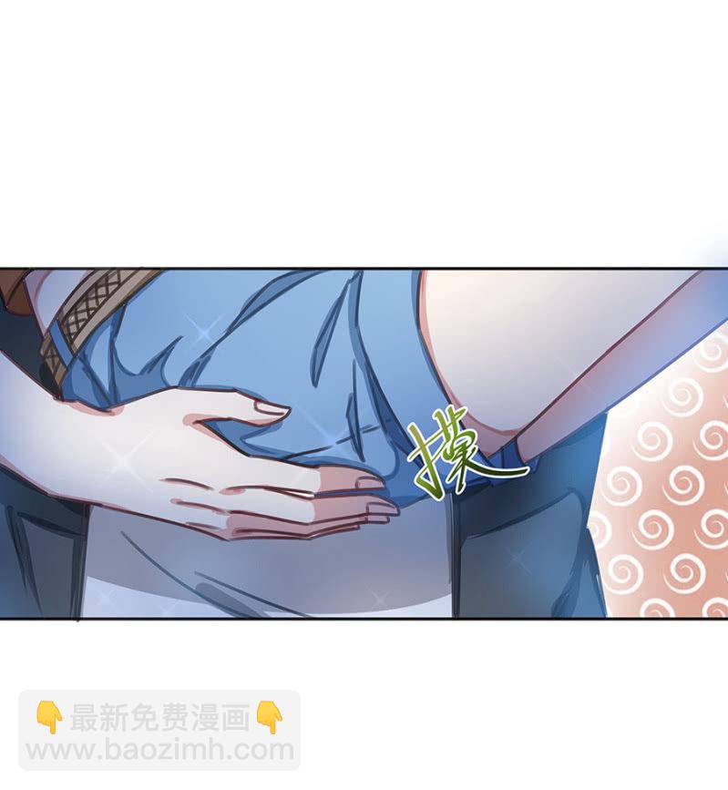 《千金闲妻》分手？ 第20页