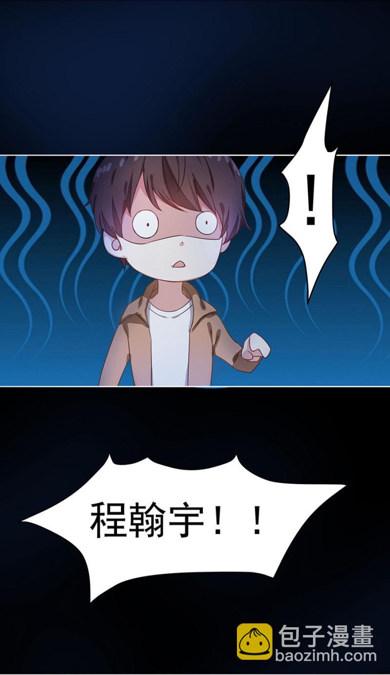 《千金闲妻》分手？ 第22页